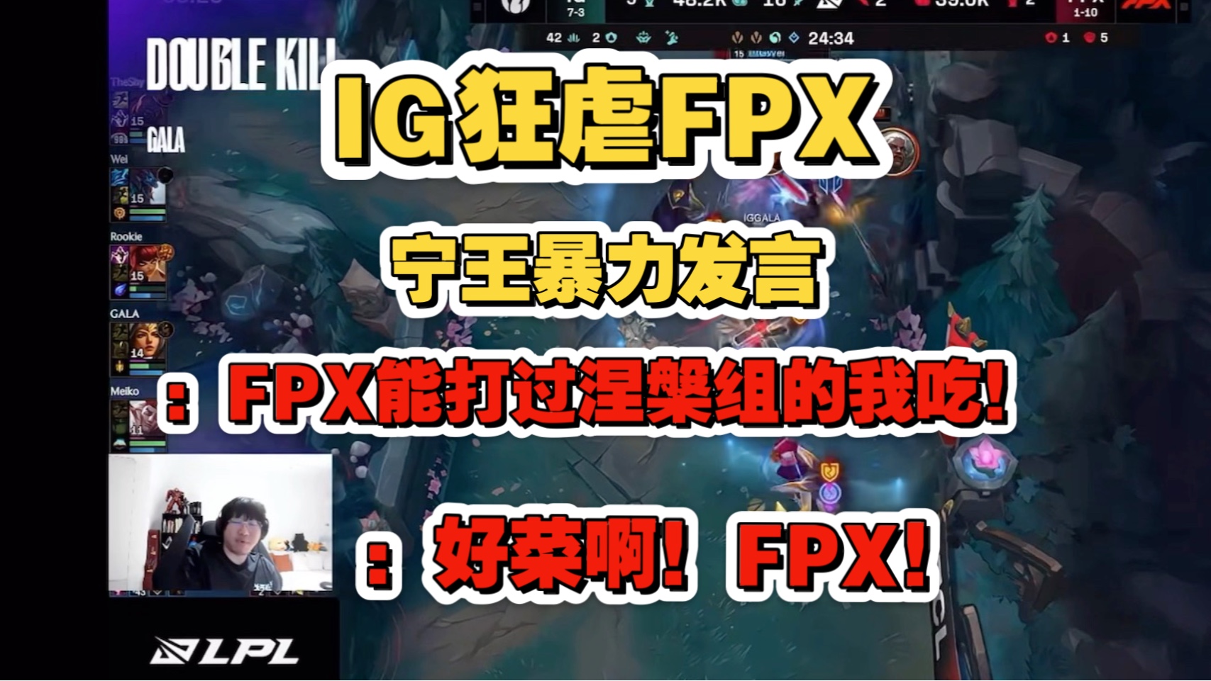 包含RNG鏖战FPX,Meiko完成帽子戏法的词条 包含RNG鏖战FPX,Meiko完成帽子戏法的词条