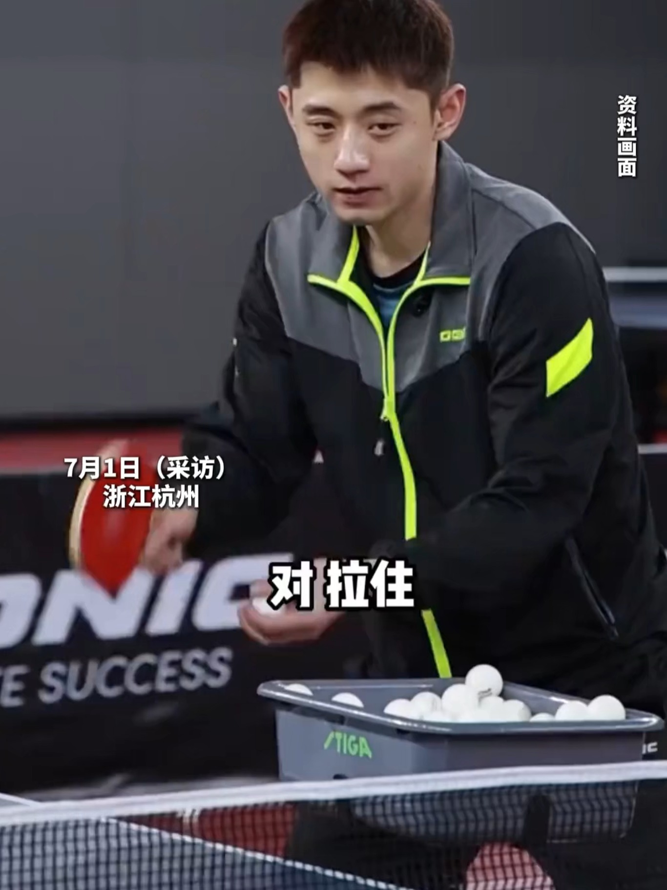 黑白直播体育-关于中国乒乓球队横扫法国乒乓球队,张继科制霸全场的信息