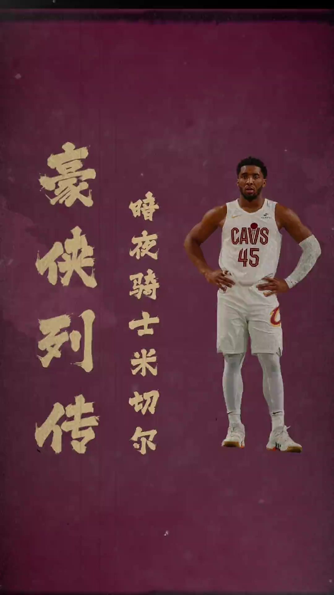 米切尔向球队提出交易要求,爵士高层寻求解决方案 米切尔向球队提出交易要求,爵士高层寻求解决方案