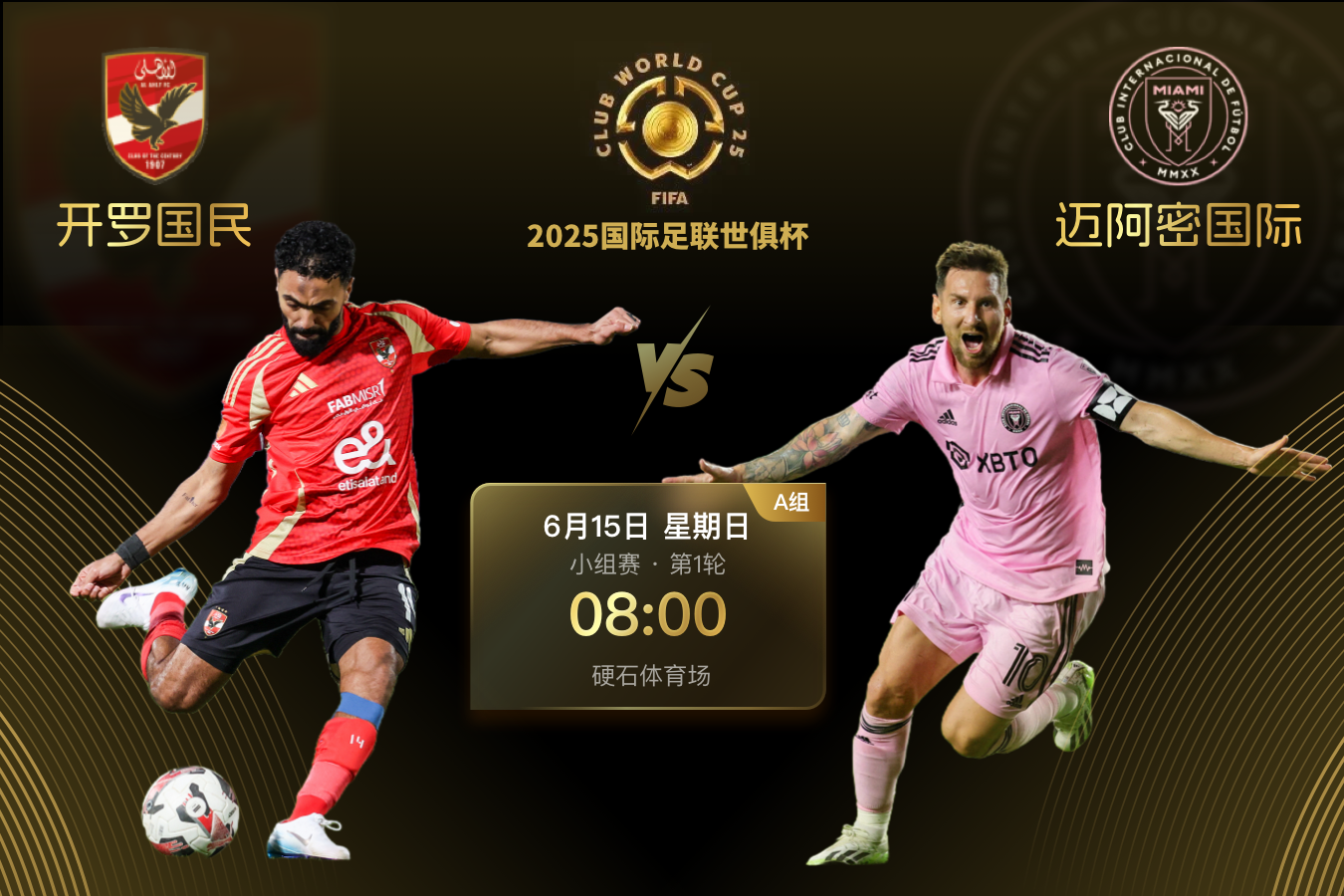 黑白直播nba在线观看-全球瞩目！世界杯赛事即将收官的简单介绍