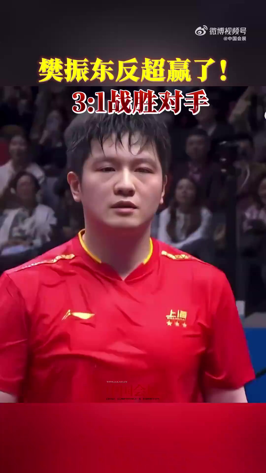 黑白直播nba-中国队逆转瑞典队,樊振东刷新纪录