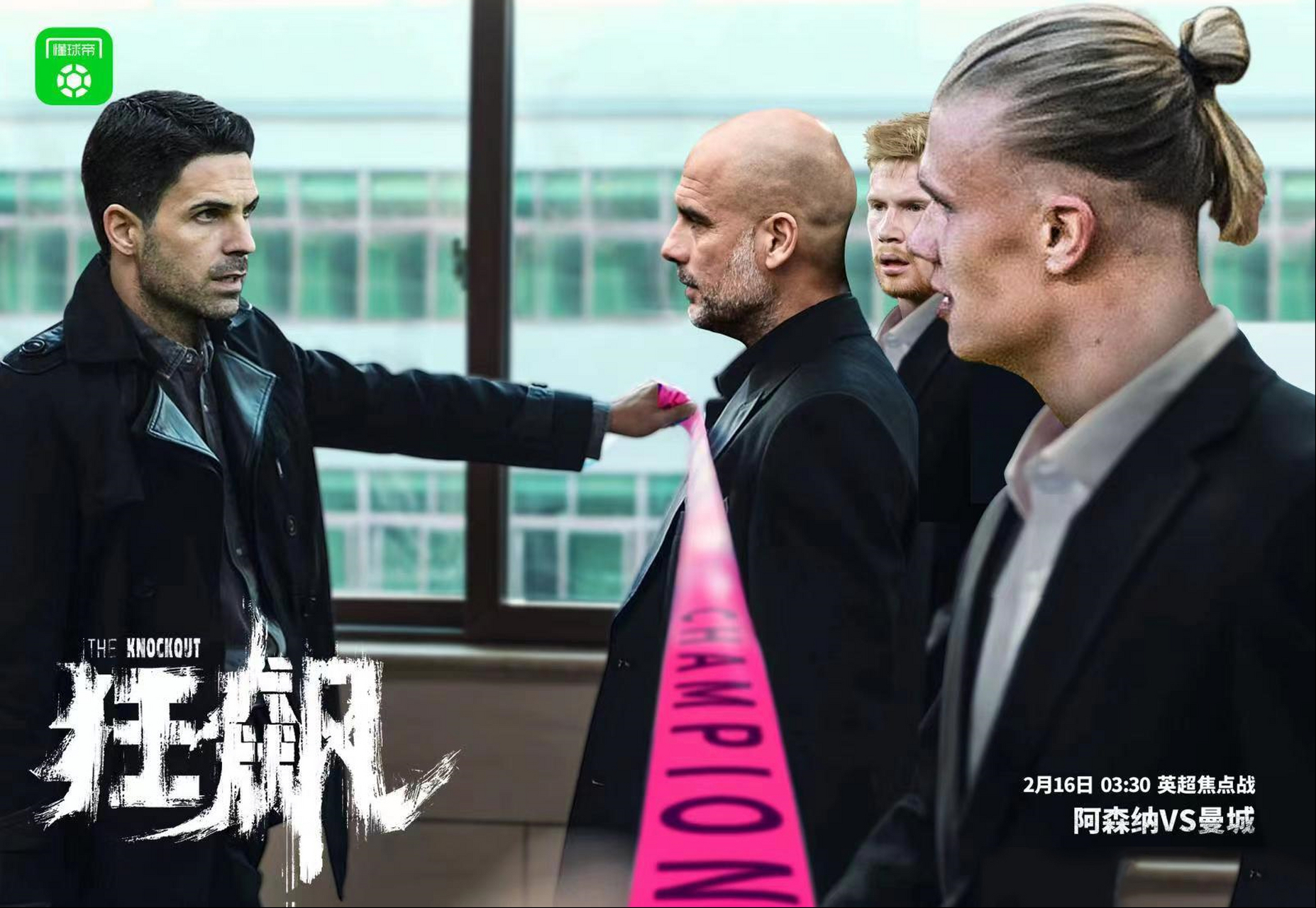 黑白直播免费体育直播-年度焦点之战之夜,米切尔压力下完成爆发