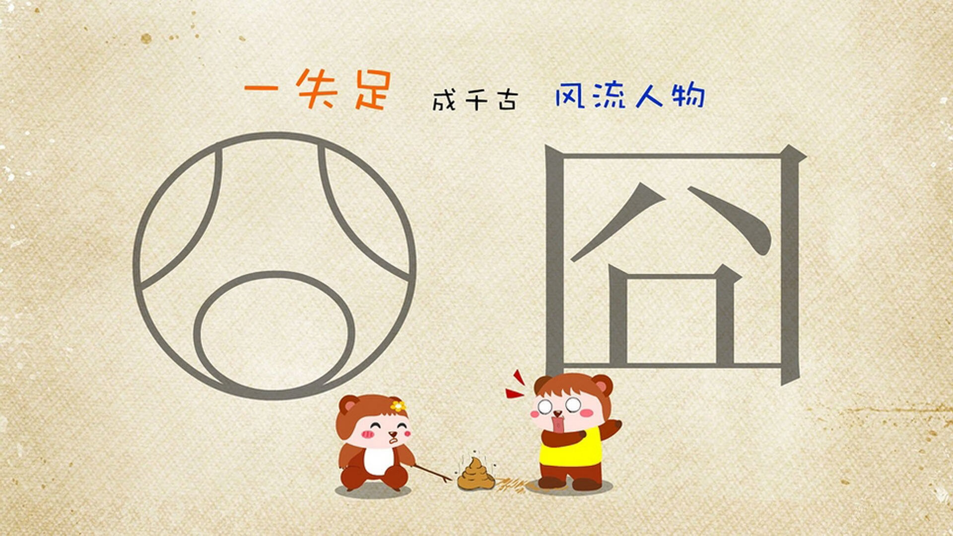 国家德比的夜色中被照亮的未来，巴尔韦德的统治级表演